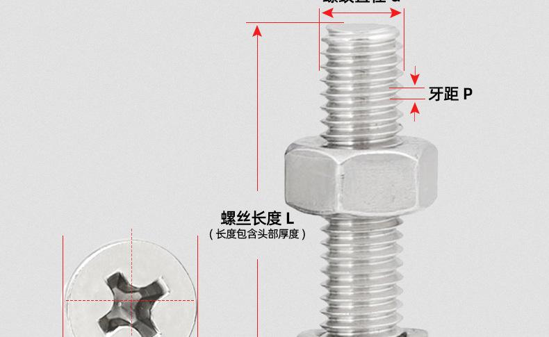 304不锈钢十字沉头平弹垫螺丝螺母套装_03_13.jpg