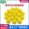 Fábrica directa golf niños pu bola de práctica entretenimiento ocio interior golf putt práctica espuma bola suave