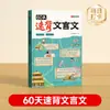 Cctv.Com RecomendaTime Learning: 60 Dias para Memorizar Textos Clássicos Chineses - Curso Divertido Ilustrado sobre Textos Clássicos Chineses para Estudo em Sala de Aula