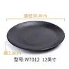 Melamina negra vajilla plato de plástico imitación plato de porcelana plato para platos fríos plato para olla caliente de barbacoa plato de tienda de barbacoa comercial