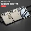 Adecuado para Funda de Teléfono Móvil Apple Duo Iphone18 Ultra, Funda con Anillo Plegable Izquierdo y Derecho y Cubierta Protectora Integrada con Película