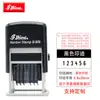 Sello Digital Marca Taiwan Xinli Número Ajustable 0-9 6 Dígitos S-309 Sello de Codificación Número de Serie Número de Lote 20X3.8Mm