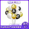 Set de Decoración de Globos Negro y Dorado para Fiesta de Graduación Decoración de Globos para Ceremonia de Graduación con Texto Impreso ¡Felicidades Graduado!