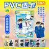 Conjunto de 8 Peças de Cartas Transparentes de PVC de Alta Definição, Periférico de Anime Conan Cartões Pequenos, Atacado para Presente