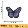Patches de Tecido de Borboleta Multicor Versáteis para Todas as Estações, Patches Bordados de Borboleta, Acessórios de Roupa, Bordado de Aplicação, Acessórios DIY Feitos à Mão