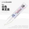 Caneta de Tinta Oleosa de Ponta Larga Same Zhongbai Sp518 da Mitsubishi 6mm À Prova d'Água Que Não Desbota Caneta para Retoque de Carro Pneu