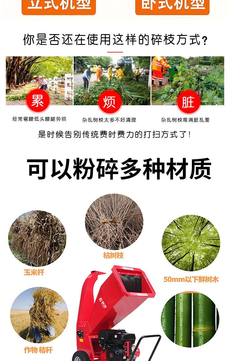 树枝粉碎机详情页_04