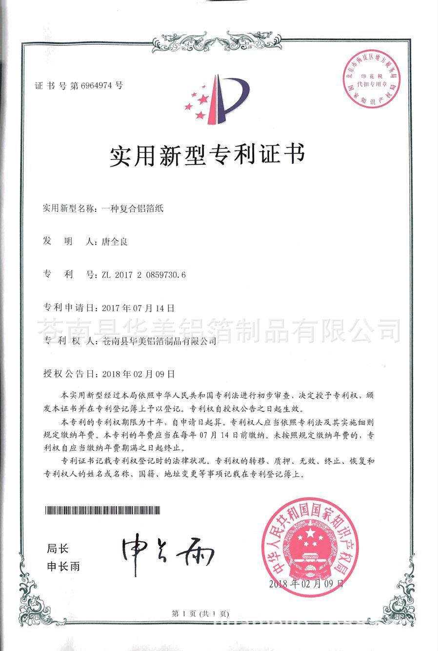 专利三.png