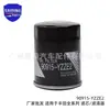 90915-YZZE2 apto para Toyota todas las series filtro de aceite de motor elemento de filtro de aire acondicionado fabricante mayorista