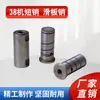 Máquina Curvadora de Tubos Cabezal Accesorios Piezas Placa de Dos Tres Agujeros Pasador Largo Corto Eje Semieje Oreja Junta Universal Asiento Guía Deslizador
