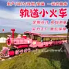 Punto escénico al aire libre Tren de vía Tren de celebridades de Internet Tren de escalada eléctrica Colgante Registro Montar Tren turístico