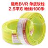 Cable doméstico Guangzhou Cable del Río Perla BVR1.5 multifilar 2.5 mm² núcleo de cobre 4 Estándar Nacional 6 alambre flexible decoración del hogar alambre de cobre