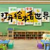 Decoración de Diseño de Rincón de Lectura Biblioteca de Libros Ilustrados Creación Ambiental Tema de Jardín de Niños Área de Lectura Terminada Calcomanías de Pared Culturales