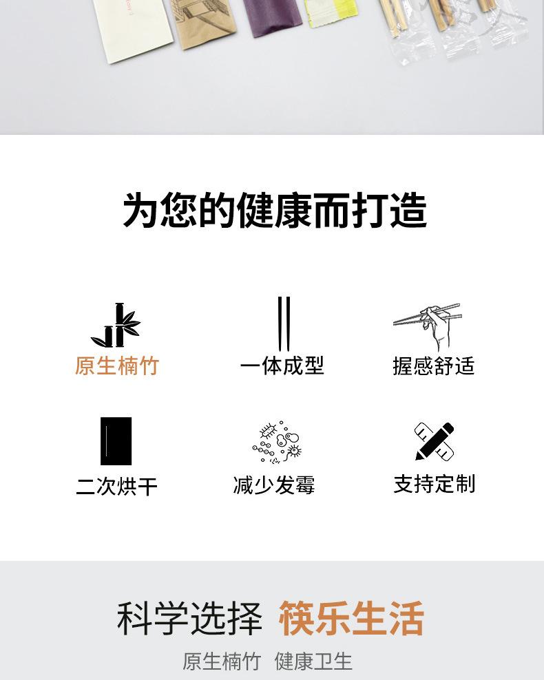 竹筷详情_02.jpg