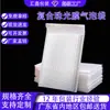 Saco Envelopado com Plástico Bolha Filme Perolizado Composto Branco, Saco de Embalagem Espesso à Prova de Choque, Saco de Espuma, Saco Autoadesivo, Saco Bolha Atacado