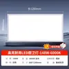 Panel de Luz LED Integrado para Techo 600X1200 30X120 Placa de Yeso Lana Mineral Rejilla Empotrada Panel de Luz de Ingeniería