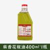 Qianjiao Aceite de Pimienta Sichuan Auténtico de Cada Sabor para Uso Doméstico, Extra Adormecedor y Fragante, para Fideos Fríos, Aceite de Pimienta Verde, Condimento de Aceite de Pimienta de Vid