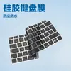 Película de Silicona para Teclado de Laptop Directo de Fábrica MacBook Air 13 pulgadas Pegatina Protectora Versión Europea Película Desnuda
