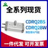 CRQ2BS/CDRQ2BS/10/15/20/30/40-90c/180c Em vez do cilindro rotativo SMC Cdrq2BW