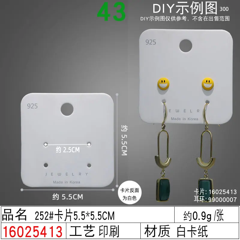 16025413#252#卡片5.5×5.5CM
