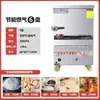 Armário de Cozimento a Vapor para Arroz Comercial, Caixa de Cozimento a Vapor Elétrica, Carrinho de Cozimento a Vapor a Gás, Máquina Multifuncional de Cozimento a Vapor para Arroz de Pequeno Restaurante, Forno de Cozimento a Vapor, Forno de Cozimento a Vapor Economizador de Energia