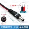 Cable conector de alimentación DC de núcleo de cobre engrosado 12V24V, conector macho-hembra de cable de alimentación rojo y negro, 2.1 2.5