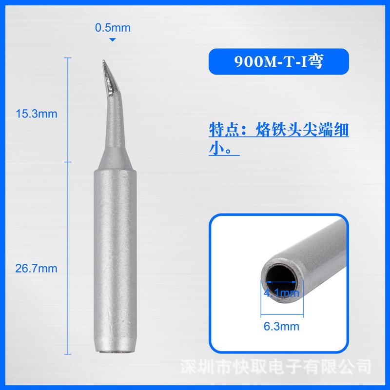 900M-T-I弯.jpg