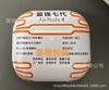 Pro2 Huaqiangbei 67ª Generación Auricular Inalámbrico Bluetooth Wifi Pegatina 1571Am Auricular Huaqiangbei 1563Ae