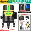 Nível a Laser Infravermelho de Luz Verde Nívelador Automático de Alta Precisão Projetor de Linha de Luz Forte para Interior e Exterior