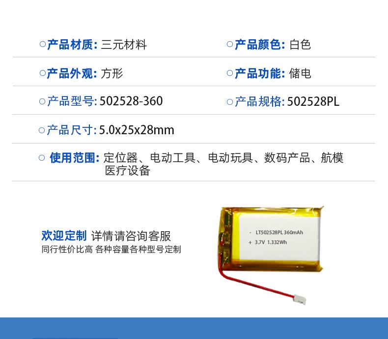 深圳市力涛能源科技有限公司-产品1详情页-恢复的-恢复的-恢