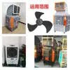 Ventilador Enfriador de Aire Industrial Aspa de Ventilador Aspa de Ventilador de Aire Acondicionado Eje de 18 Eje de 24 Eje de 28 Aspa de Plástico Integrada Accesorios para Ventilador de Refrigeración por Agua