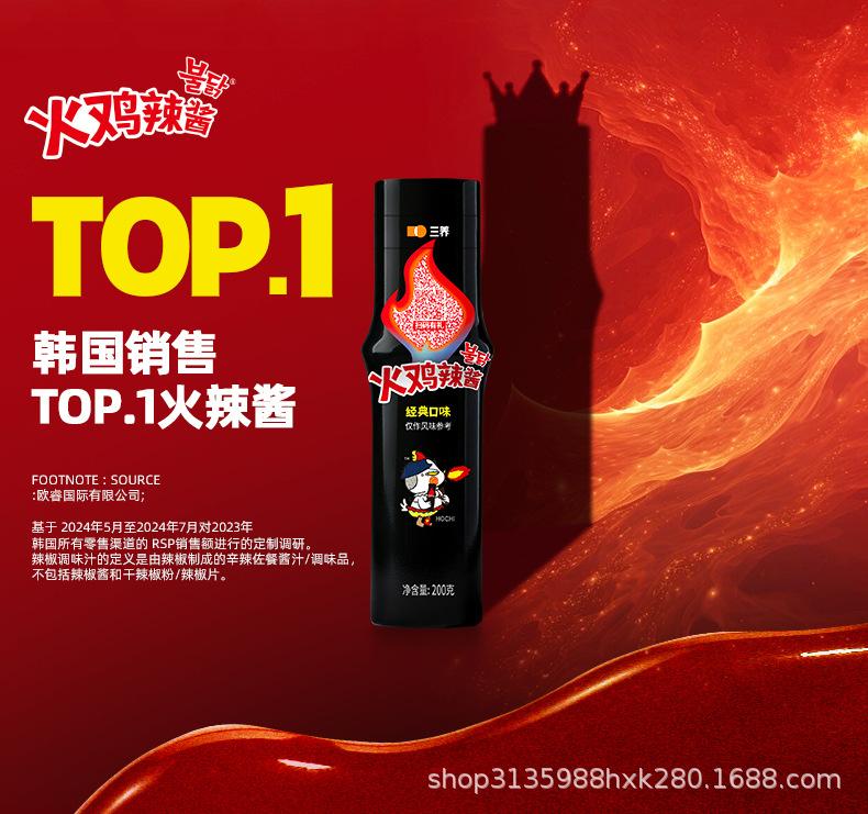 火鸡辣酱详情页20250328_03.jpg