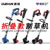 Cortacésped eléctrico Luban cortacésped de batería de litio cortacésped multifuncional doméstico de mano cortacésped de batería de litio carga artefacto desmalezador