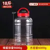 Cubo de plástico Doubanjiang 5 kg cubo de plástico de grado alimenticio con tapa, frasco transparente sellado engrosado, botella de miel