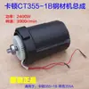 355-1B Máquina Cortadora de Acero Piezas Originales Dike Dk35 Rotor Estator Interruptor Base Soporte