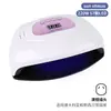 Lámpara de Uñas Popular Transfronteriza, Lámpara de Curado para Gel UV Específica para Salón de Uñas, Colección de Lámparas de Fototerapia para Uñas con Sensor Inteligente