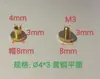 Tornillos de Latón para Cinturón, Tornillos de Latón para Cinturón de Pantalón, Tornillos para Cinturón, Clavos de Latón Puro con Cabeza Plana en Forma de I