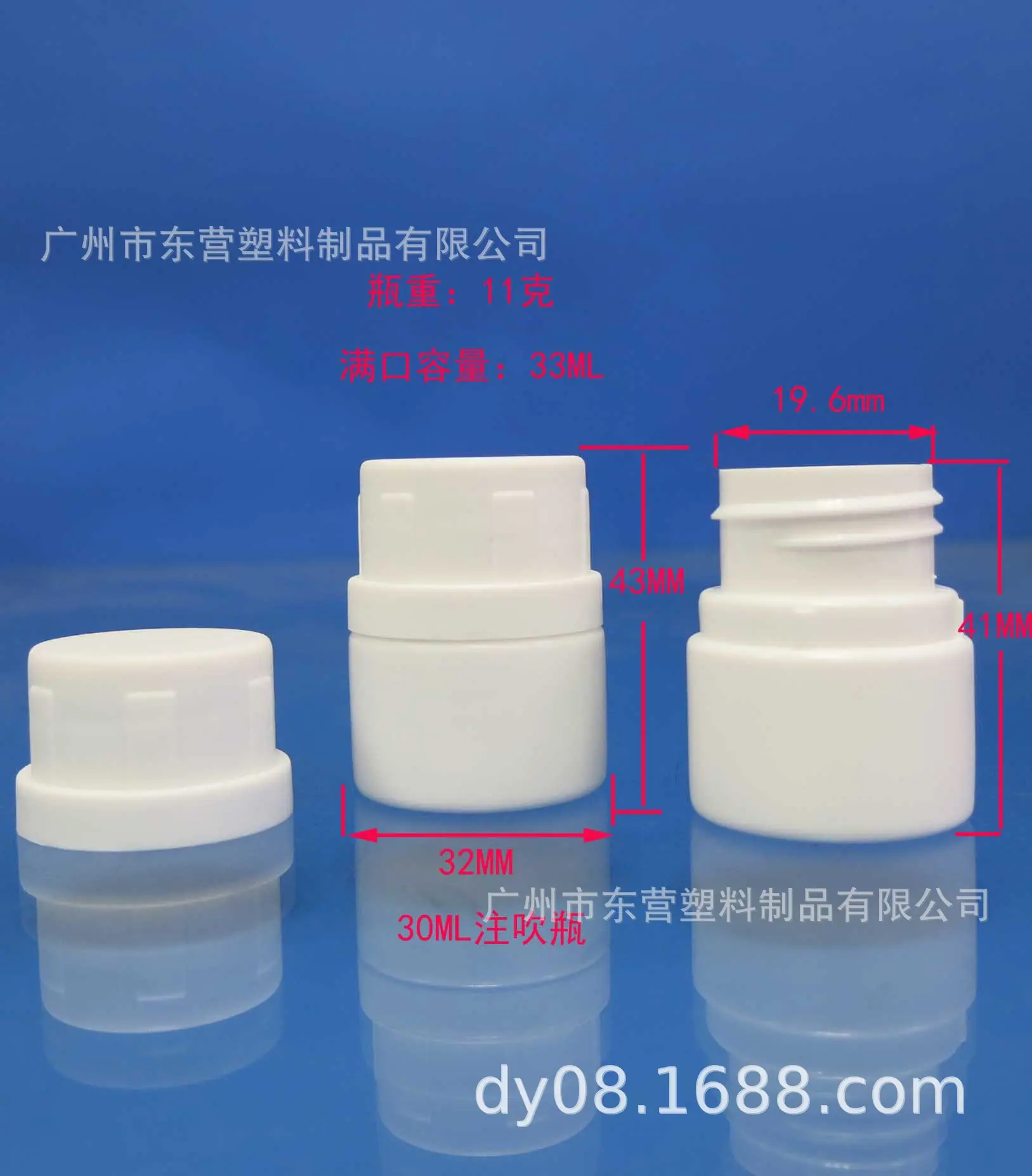30ML注吹瓶单牙