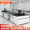 Mobiliario de laboratorio, banco experimental de acero PP, mesa experimental de acero-madera con tablero químico, campana de extracción de humos, banco de pruebas de laboratorio, hecho a medida