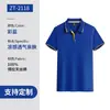 Camisa POLO de Lapela de Verão Camisa Cultural Roupa de Trabalho Grupo Empresarial Empresa Vestuário Roupa de Trabalho Top Estampa LOGO Personalização
