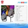 Luces de Iluminación para Árboles LED, Luces Impermeables para Exteriores Insertadas en el Suelo, Luces de Proyección RGB Coloridas para Parques y Lugares Pintorescos, Iluminación de Paisaje Luces para Árboles