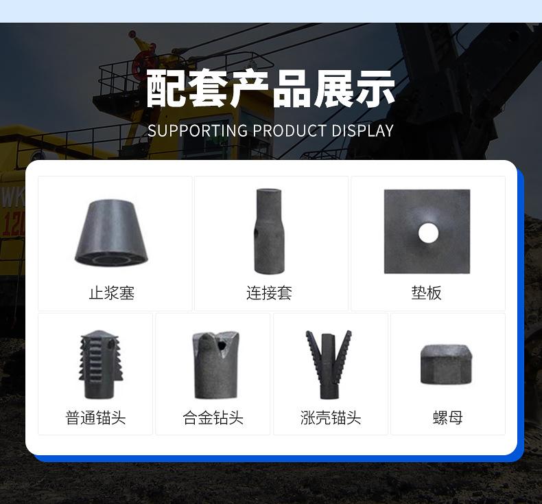 0出版---中空注浆锚杆_05.jpg