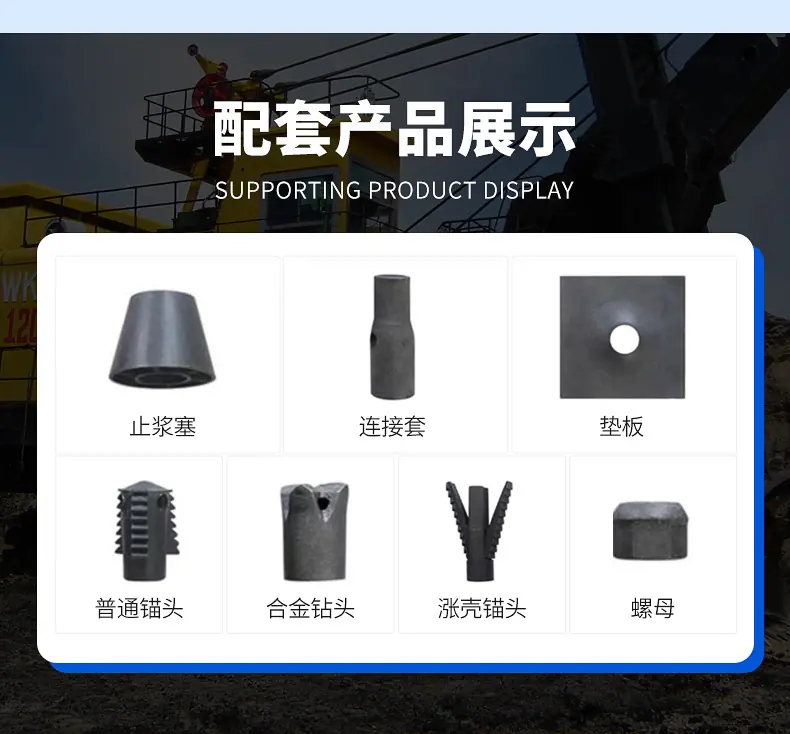 0出版---中空注浆锚杆_05.jpg