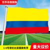 Bandera de Colombia en todo el mundo, Asia, Europa, África, América y Oceanía, banderas coloridas, banderas de cuerda, banderas para ondear a mano en stock