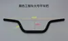 Manillar para Triciclo Eléctrico Engrosado de Acero Inoxidable con Capacidad de Carga Estilo Taizi Ensamblaje de Agarre de Manillar Modificado