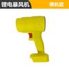 Secador de cabelo dutado, máquina de lavagem de carros, máquina elétrica de tempestade de lítio, remoção de poeira por sopro de água, remoção de neve, máquina de remoção de poeira de turbina de alta potência, geração transfronteiriça
