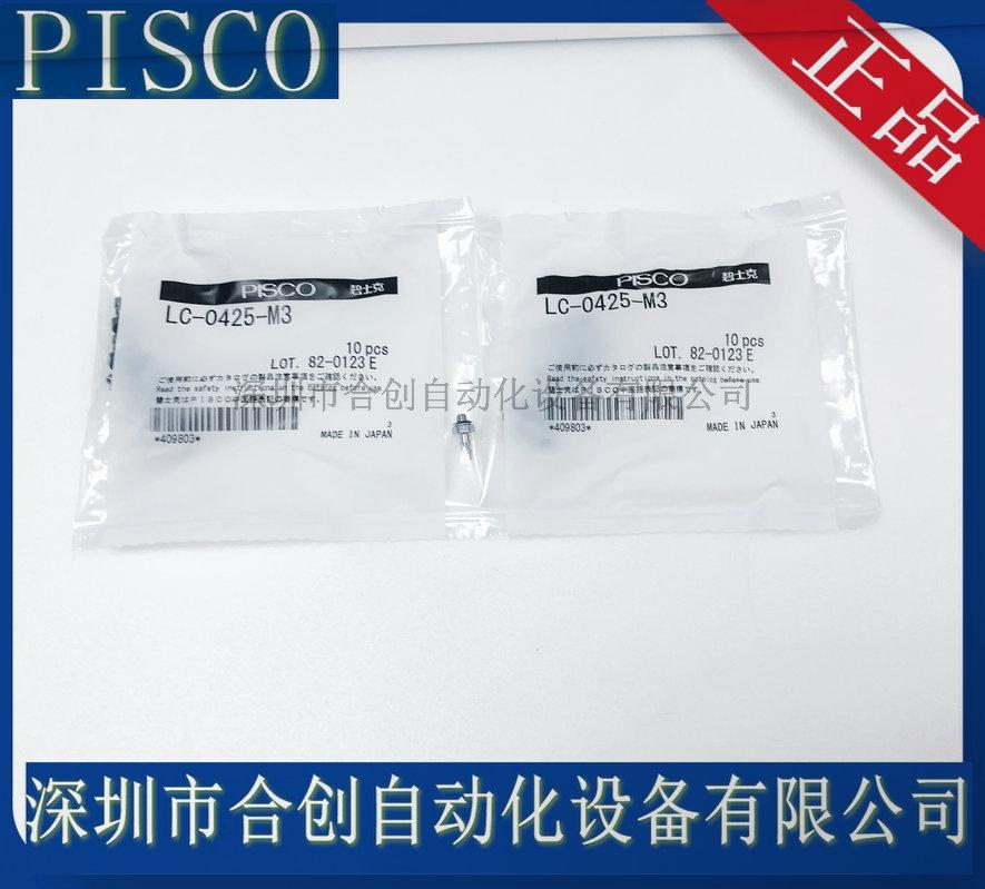 LC-0425-M3