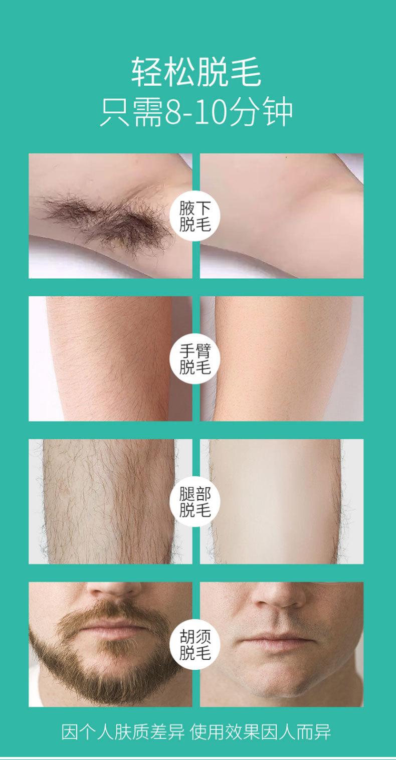 脱毛喷雾_08.jpg