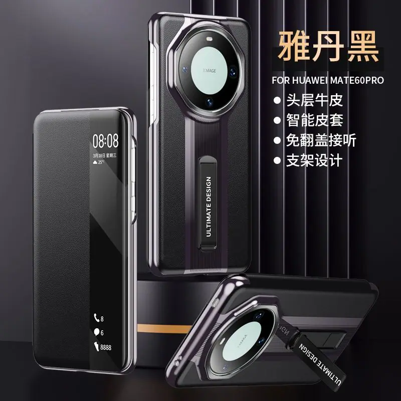 Mate60Pro 雅丹黑