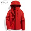 Chaqueta de Montañismo para Exteriores a Prueba de Viento e Impermeable Desmontable Tres en Uno Estilo Nuevo 2025 para Hombres y Mujeres, Se Puede Añadir Logo